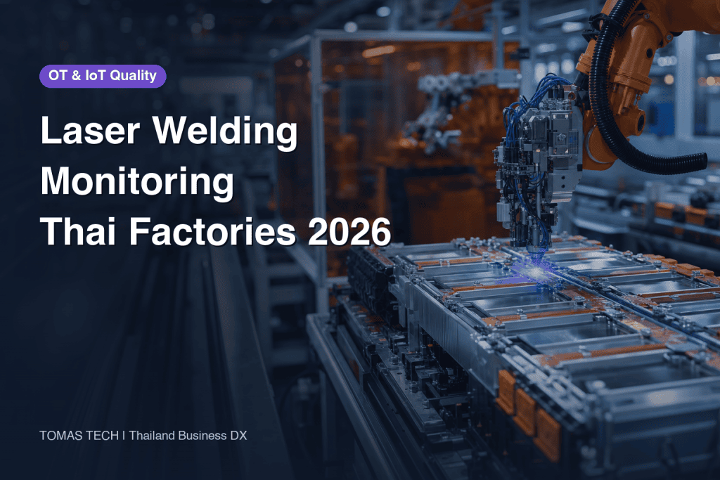 Laser Welding Monitoring: Choosing OCT or Photodiodes, Traceability and RFP for Thai Factories