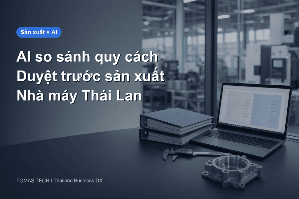 Ứng dụng AI đối chiếu bản sửa đổi quy cách sản xuất trước báo giá và sản xuất