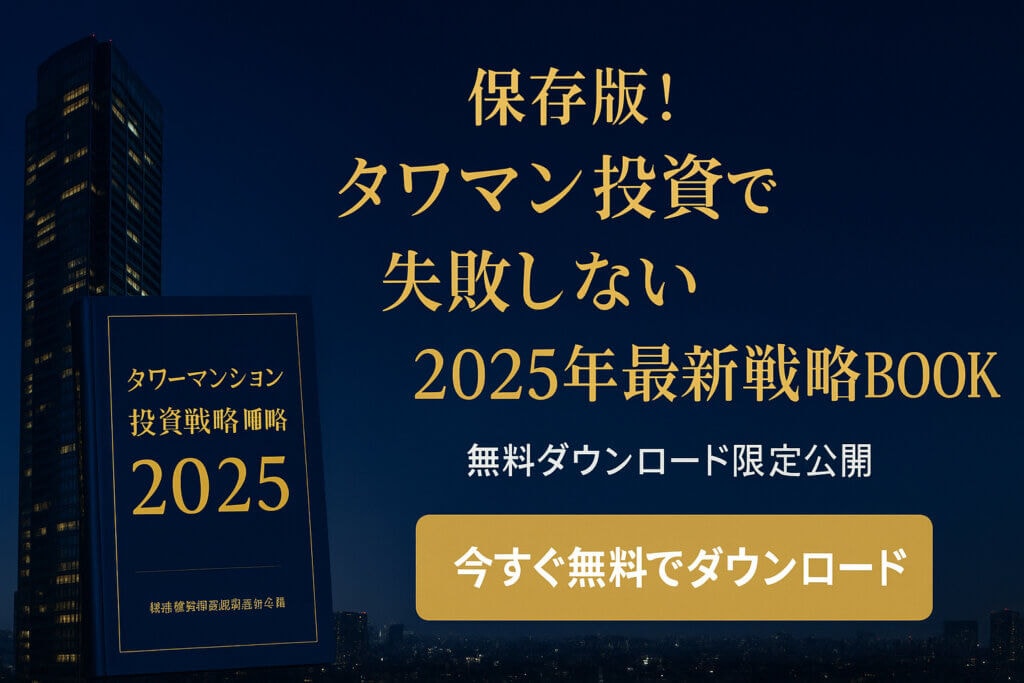 投資戦略BOOK _バナー2