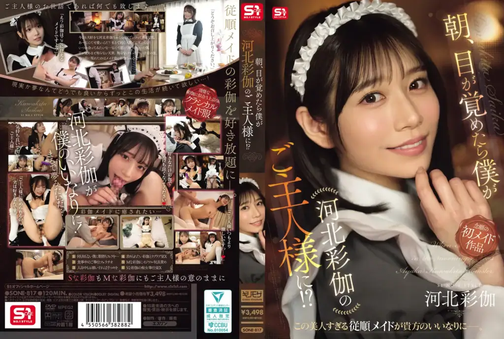 河北彩伽おすすめ10選画像22