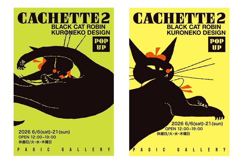 黒ねこ意匠 POP UP 「CACHETTE 2」