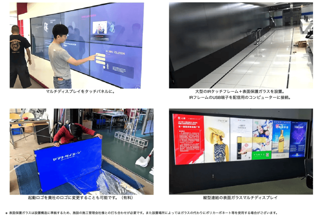 デジタルサイネージ