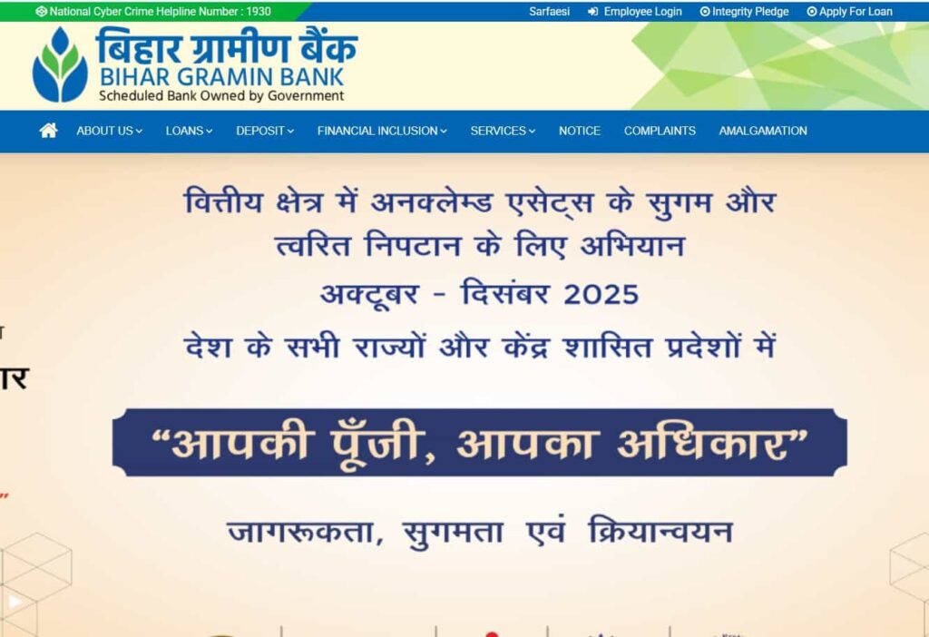 DBGB Bank Latest Balance Enquiry Number 2026
