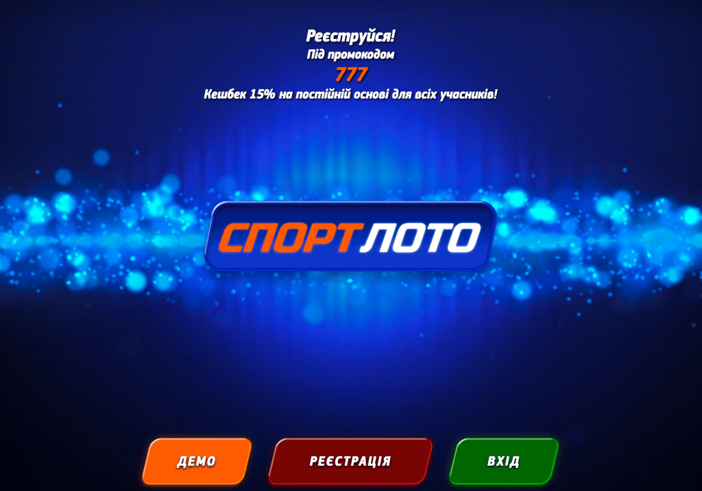 Спортлото казино