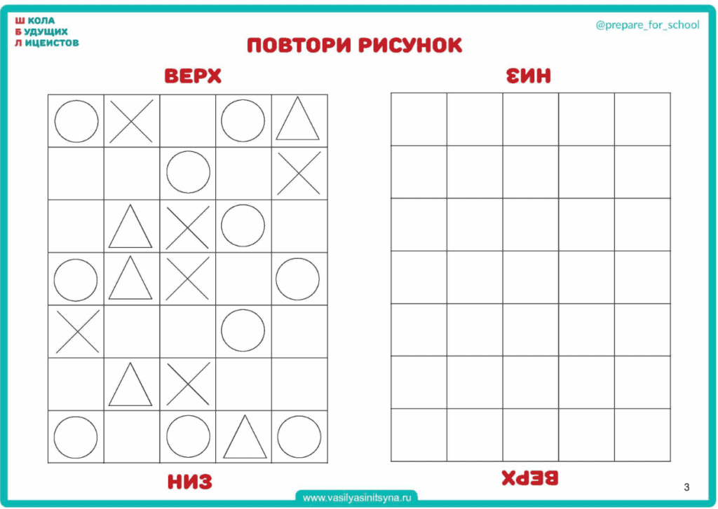Ориентация в пространстве, пространственные задачи, пространственная ориентация, пространственный интеллект, пространственное мышление, ориентация на листе