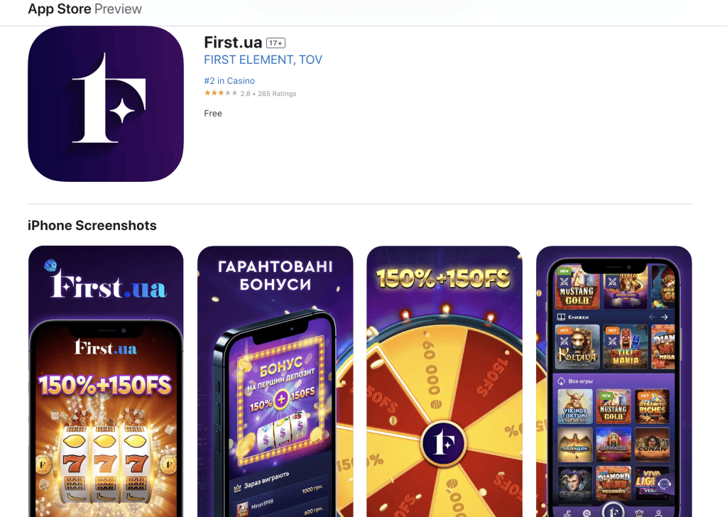 Завантажити First Casino на iPhone