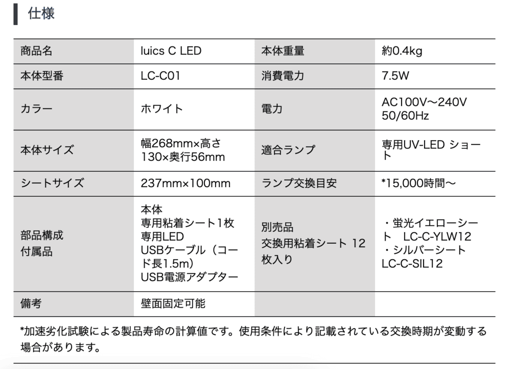 LED捕虫器