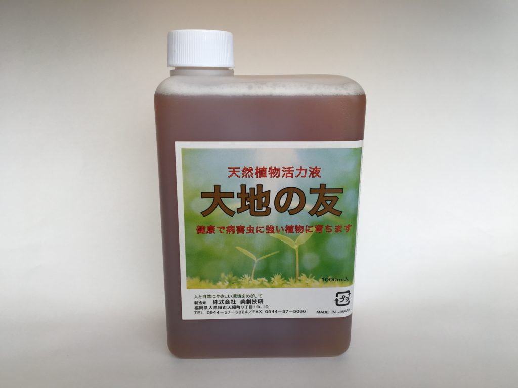 大地の友