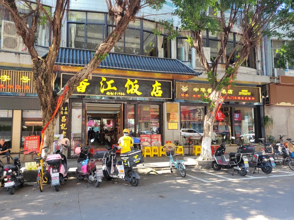 Foshan restaurant