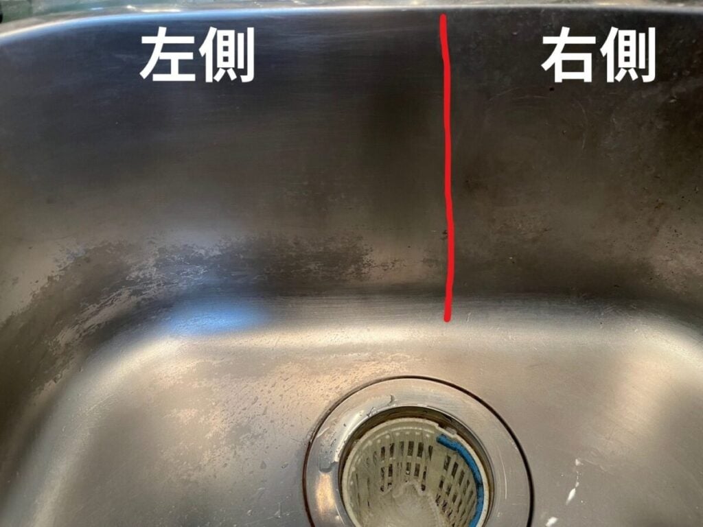 ハイホーム 左側右側