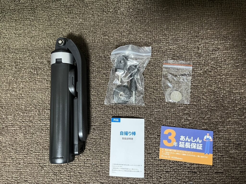 スマホスタンド 内容