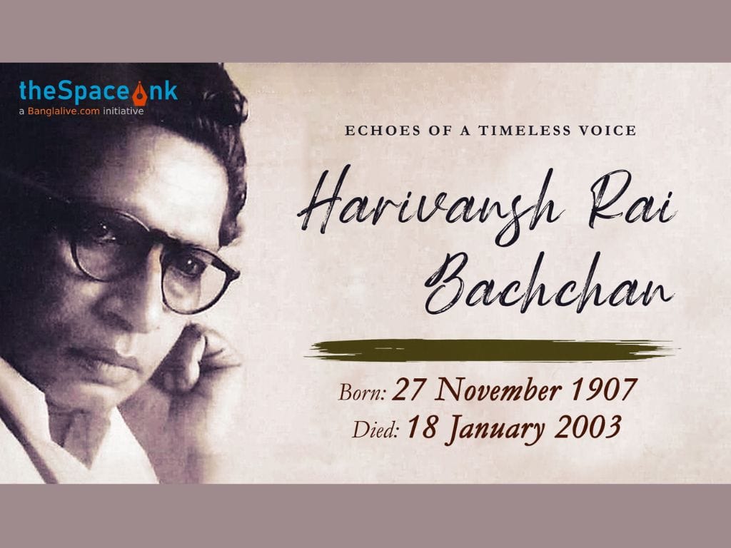 Harivansh Rai Bachchan