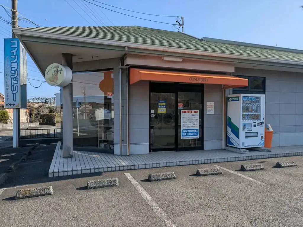 Exterior of Coin Laundry Banana Sagara Osawa store in Makinohara. Open from 5:00 to 23:00 with large capacity washers and dryers.