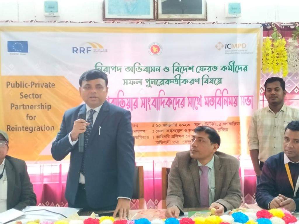 ব্রাহ্মণবাড়িয়ায় নিরাপদ অভিবাসন ও পুনরেকত্রীকরণ বিষয়ে সাংবাদিকদের সাথে মতবিনিময়