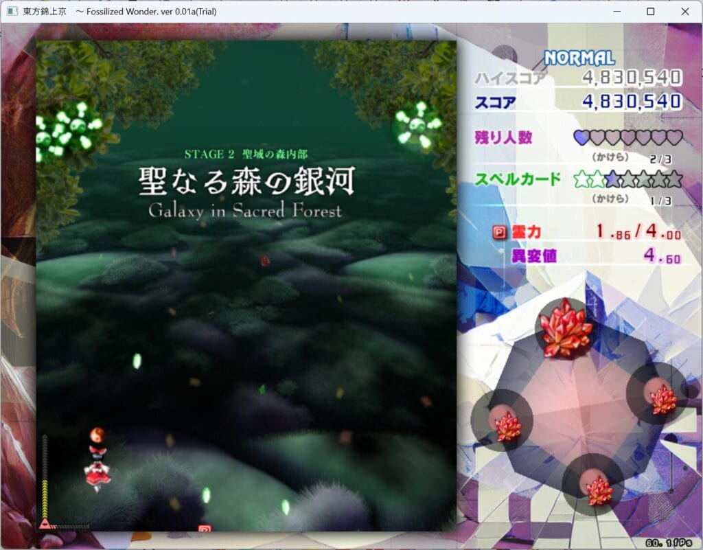 STAGE2聖域の森内部
聖なる森の銀河