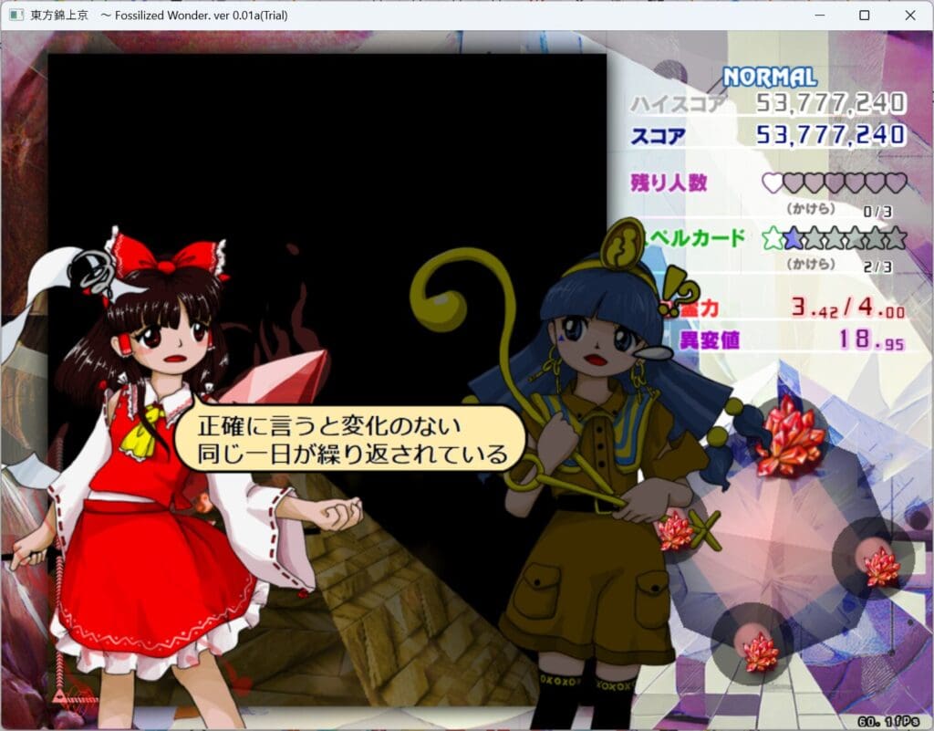 霊夢「正確に言うと変化のない同じ一日が繰り返されている」
