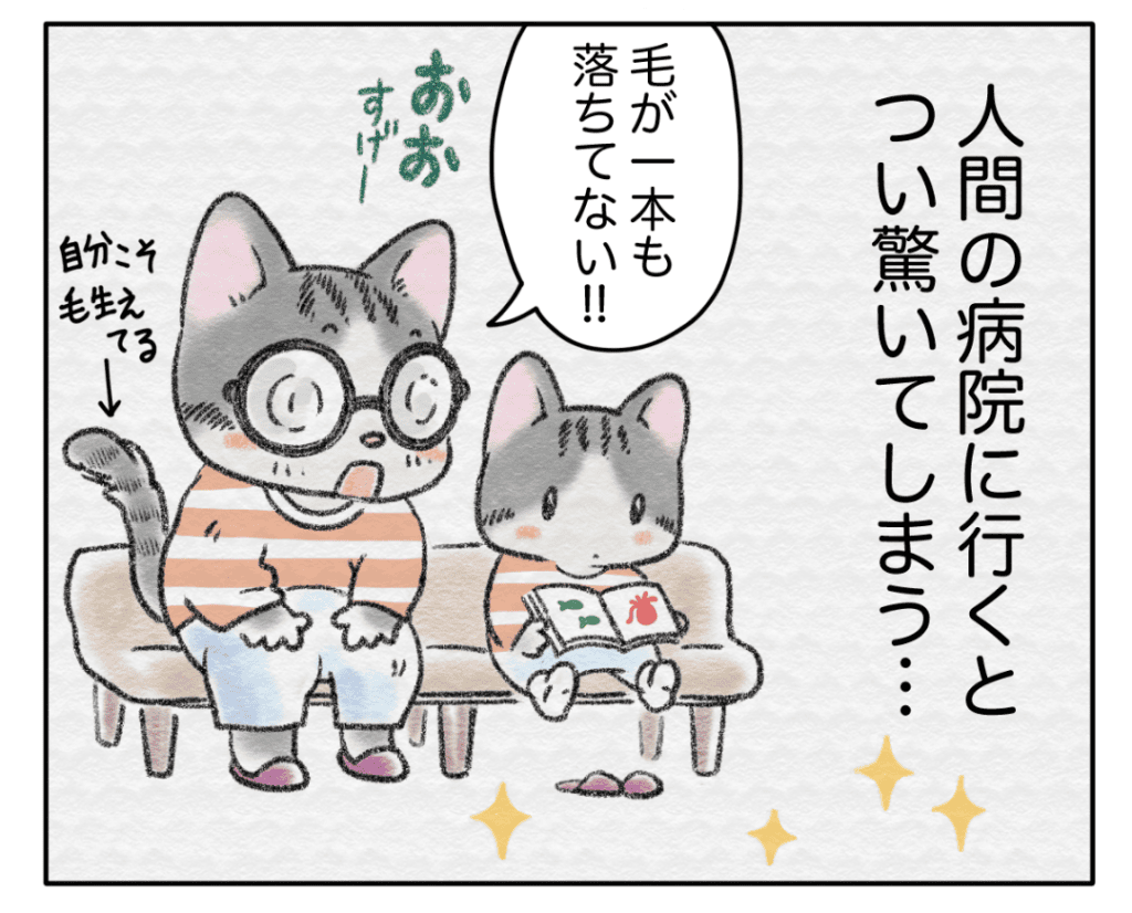 猫の親子がベンチに座っている、４コマ漫画の一場面