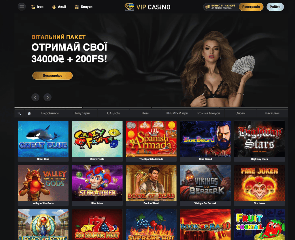 Офіційний сайт VIP Casino