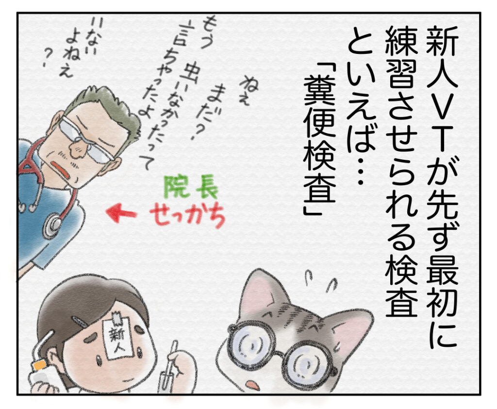 動物病院の漫画、院長