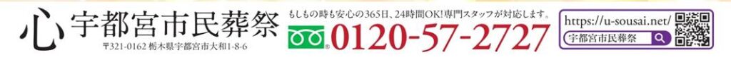 悠久の丘専門の連絡先 悠久の丘での家族葬連絡先