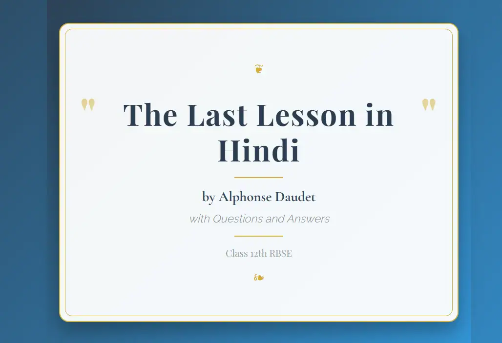 The Last Lesson in Hindi