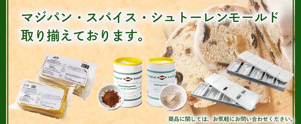 LEMKE、スパイス、シュート―レンモールド