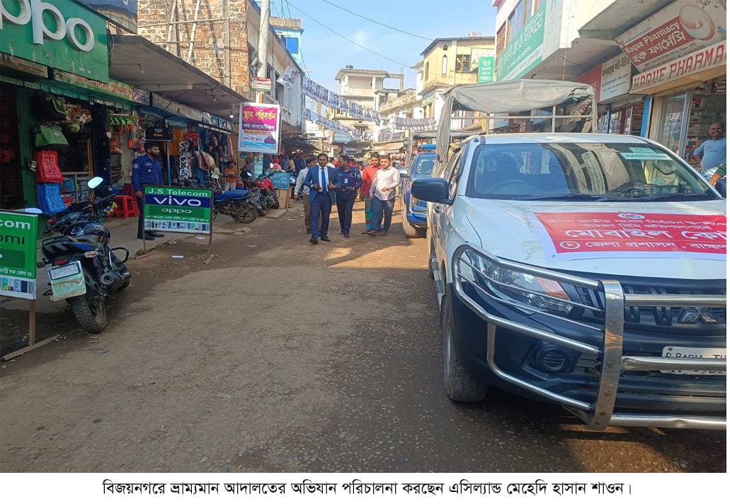 বিজয়নগরে নৌকা প্রতিকের পোষ্টার ছিড়ে ফেলায় স্বতন্ত্র প্রার্থীর সমর্থককে জরিমানা