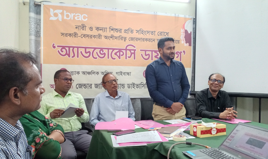 গাইবান্ধায় নারী ও শিশু নির্যাতন রোধে ব্র্যাকের অ্যাডভোকেসি ডায়ালগ