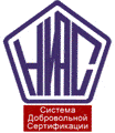 Система добровольной сертификации «Независимый институт аудита и сертификации»