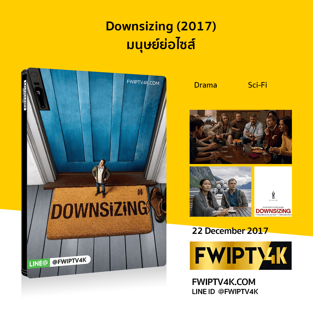 Downsizing มนุษย์ย่อไซส์ (2017)