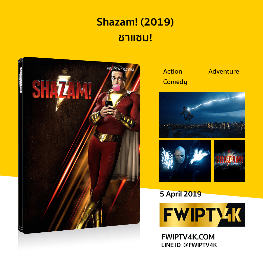 shazam