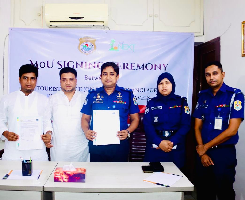 পর্যটকদের স্বার্থসংশ্লিষ্ট বিষয় নিয়ে ঢাকা রিজিয়ন টুরিস্ট পুলিশ ও নেক্সট টুর অপারেটর এর মধ্যে আলোচনা ও মতবিনিময়