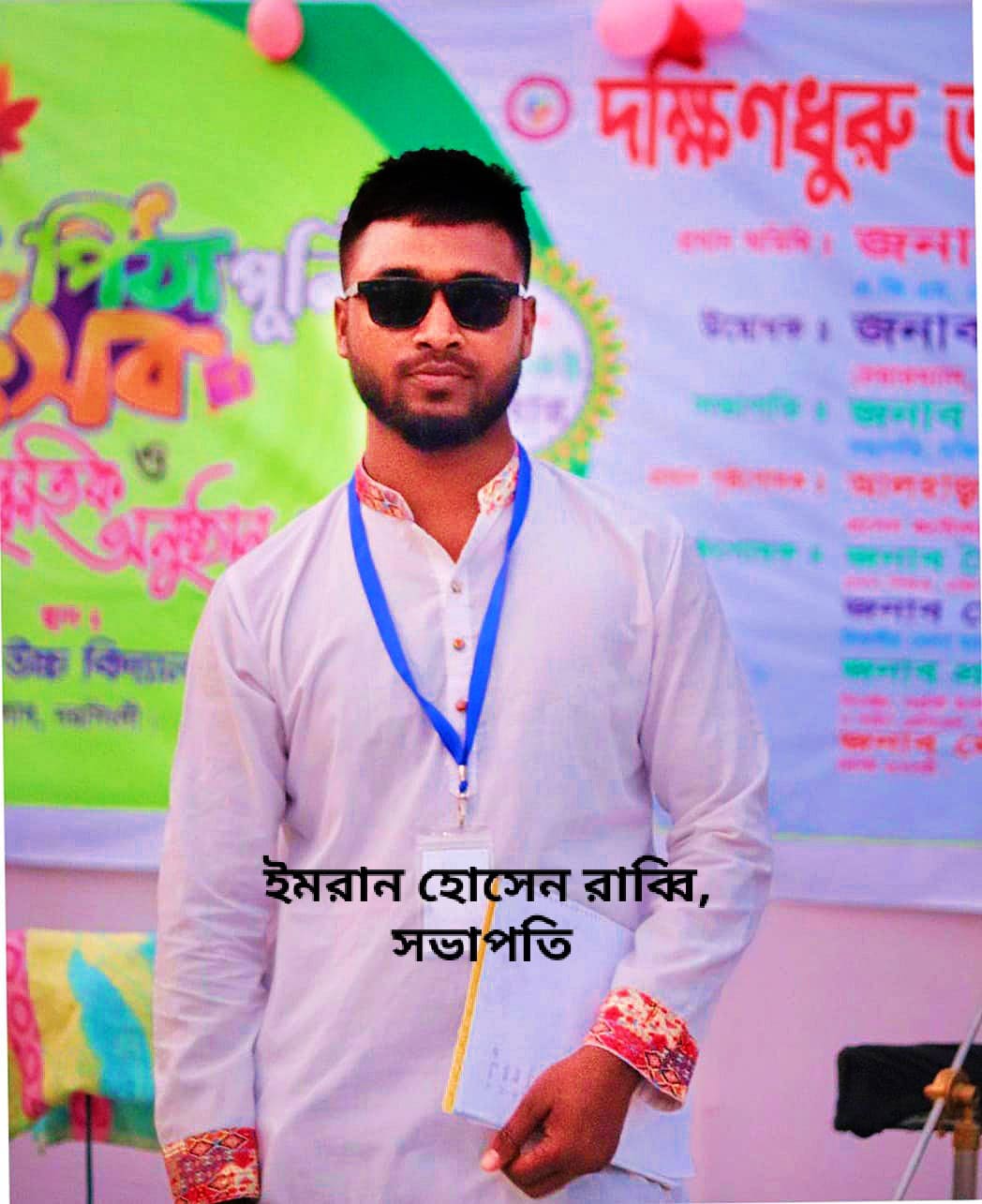 বেলাবতে স্বেচ্ছাসেবী সংগঠন “দক্ষিণধুরু তরুণ যুবসংঘের” আহবায়ক কমিটি গঠন