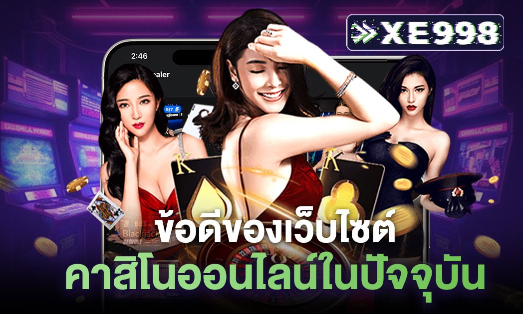 เว็บคาสิโนออนไลน์ เว็บคาสิโนออนไลน์