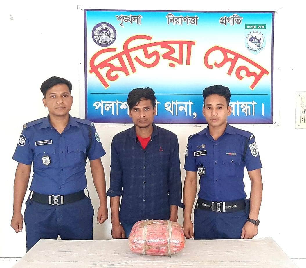 পলাশবাড়ীতে আতিকুরের কাছেই ০৩ কেজি গাঁজা মিলেছে