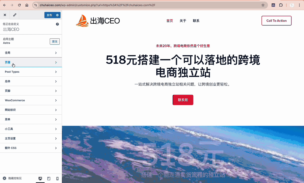 把注册入口添加到页眉