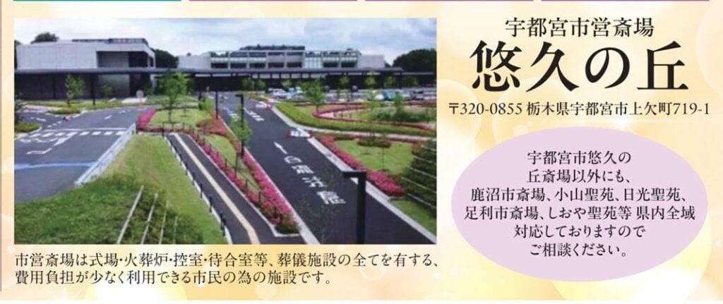 悠久の丘 悠久の丘案内