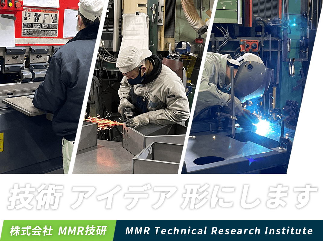 株式会社 MMR技研
