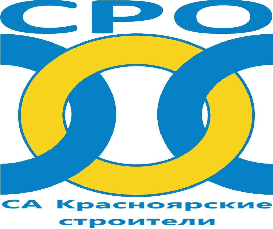 Саморегулируемая организация Ассоциация «Красноярские строители»