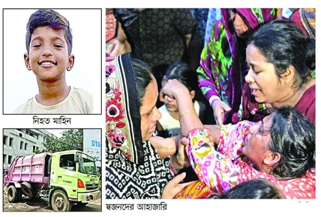 সিটি করপোরেশনের ময়লার গাড়ির ধাক্কায় শিক্ষার্থীর মৃত্যু