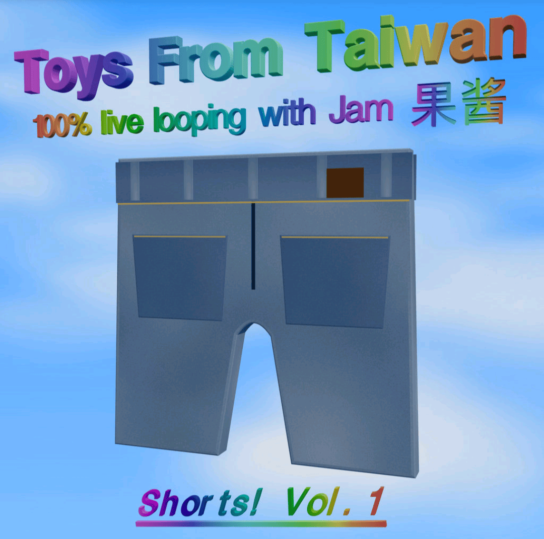 AOTW #14: Shorts! Vol. 1 by Toys From Taiwan
