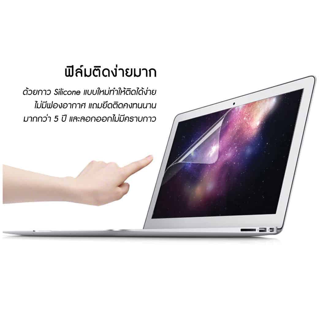 แผ่นฟิล์มกันรอยตัดเอง โน๊ตบุ๊ค