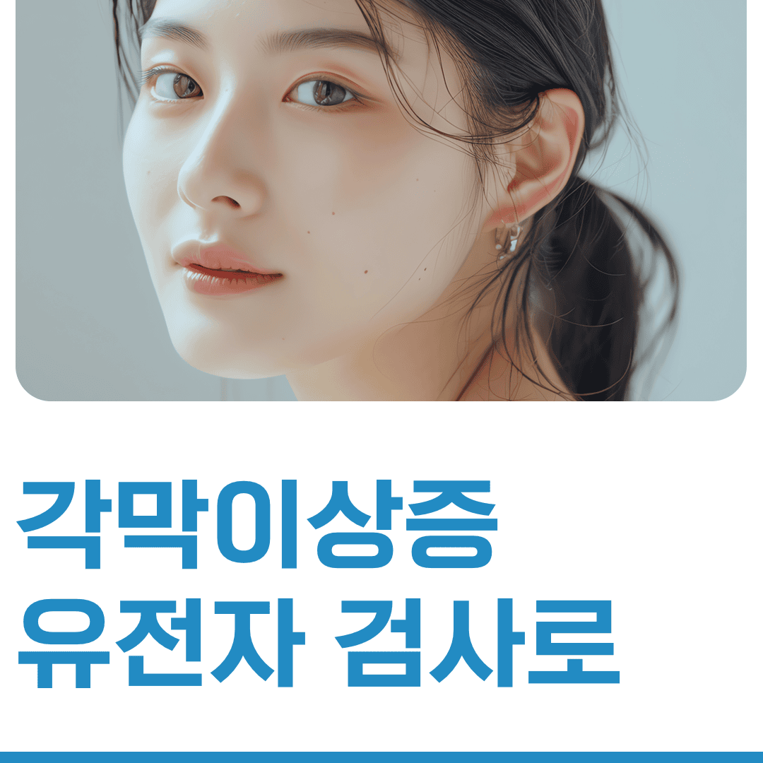 눈이 강조된 이십대여자의 얼굴 클로즈업