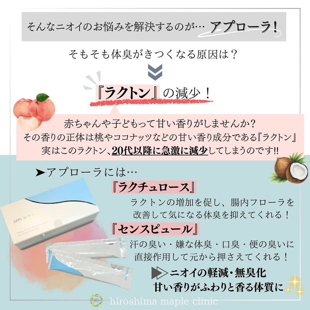 ラクトンの減少