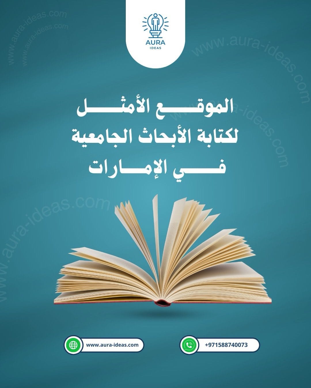 مساعدة في البحث العلمي: دليلك الشامل لتجاوز عقبات الماجستير والدكتوراه