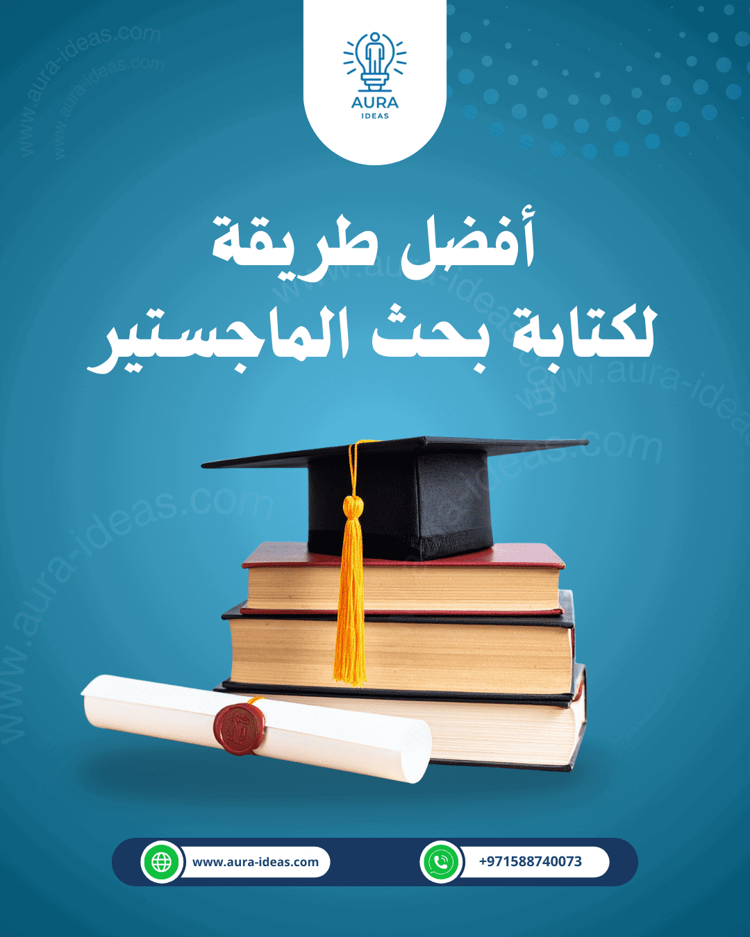 أفضل طريقة لكتابة بحث الماجستير