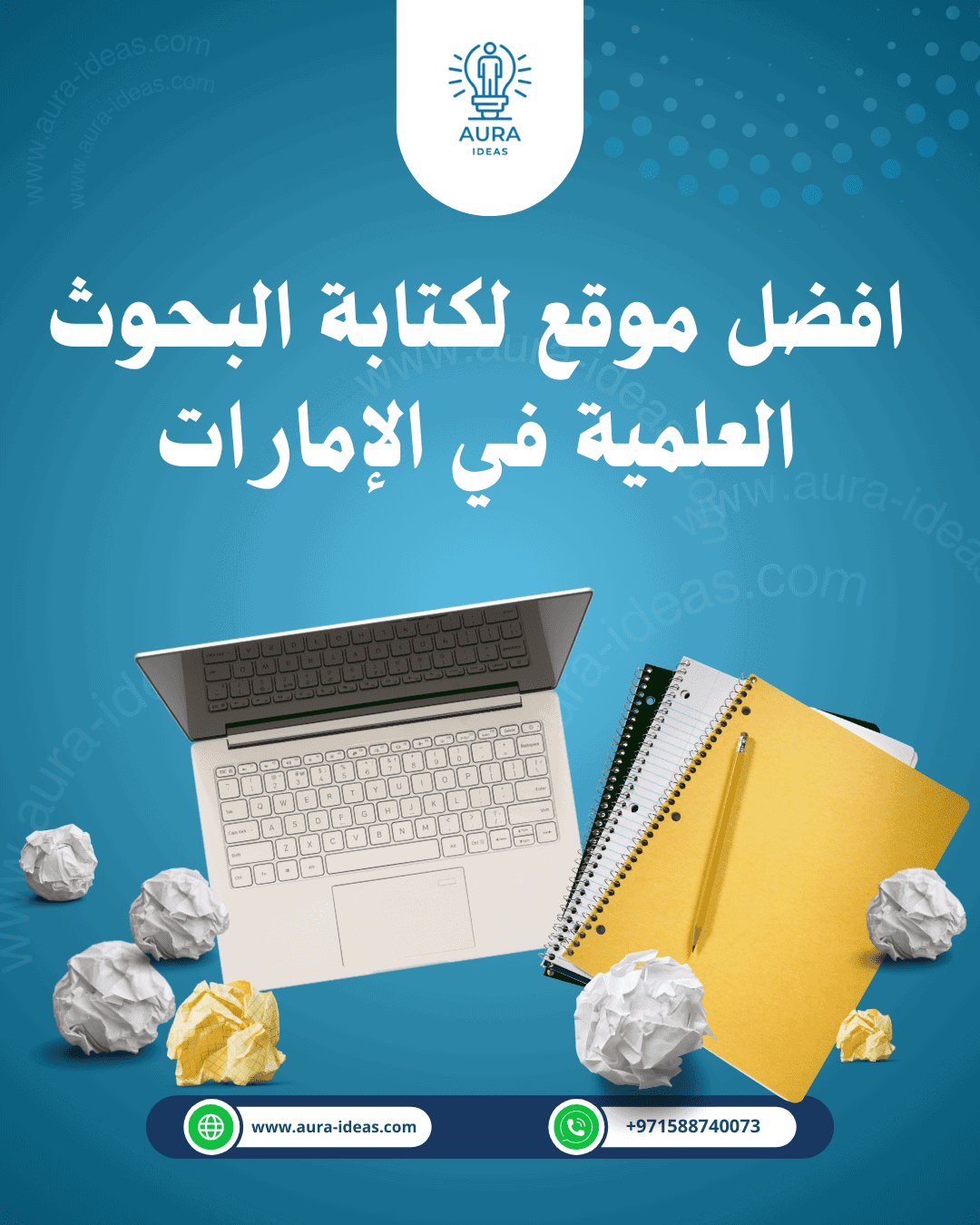 افضل موقع لكتابة البحوث العلمية في الإمارات