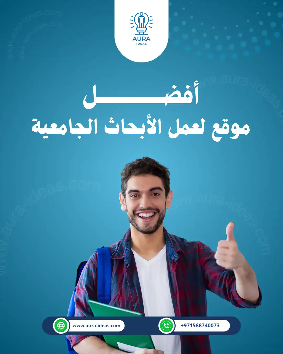 أفضل موقع لعمل الأبحاث الجامعية