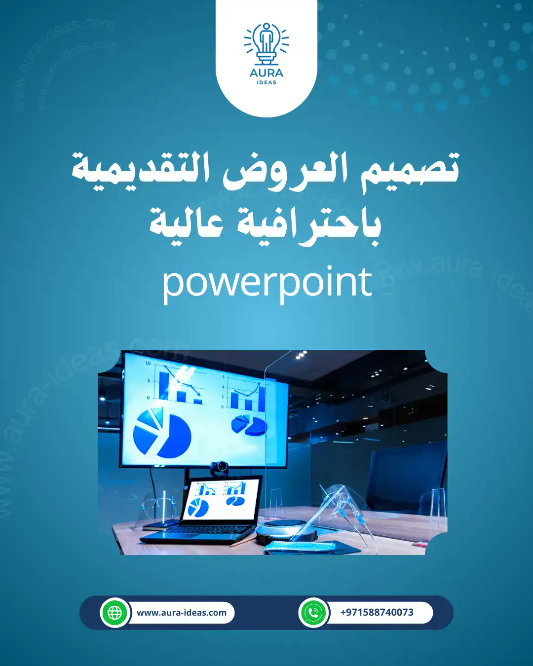 عروض تقديمي (بوربوينت)