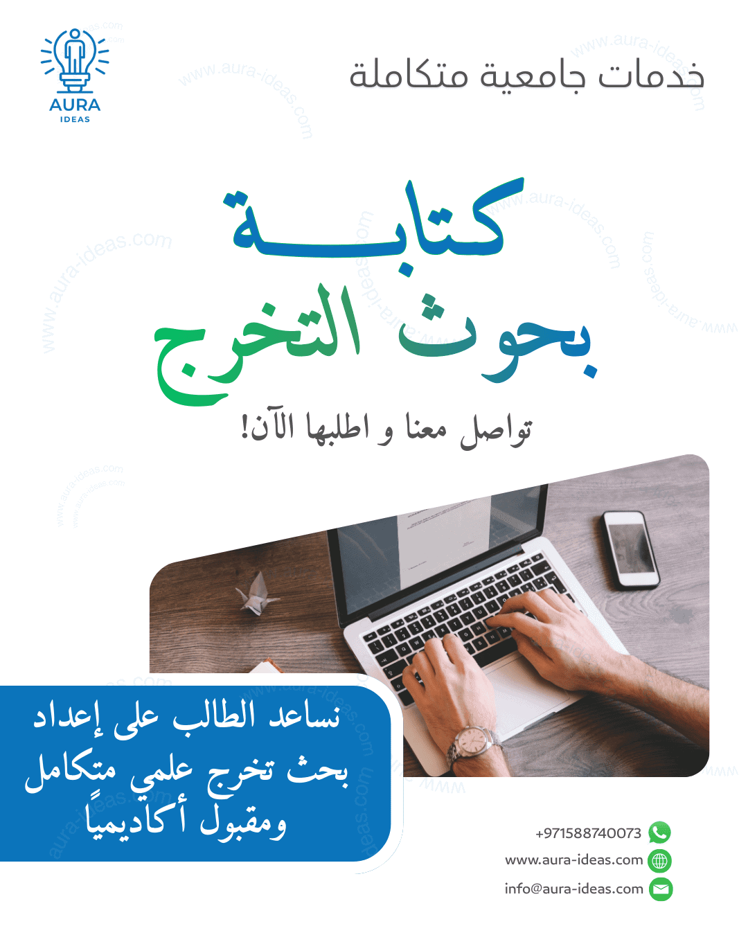 كيفية عمل بحث تخرج وكتابة بحث متميز بخطوات سهلة